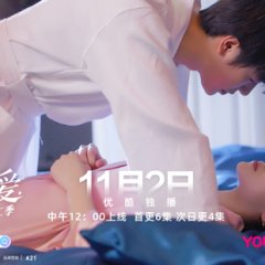 Married First Then Fall in Love Season 2 Chinese Drama photo