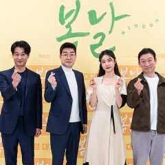 Spring Day Korean Movie(2022) photo