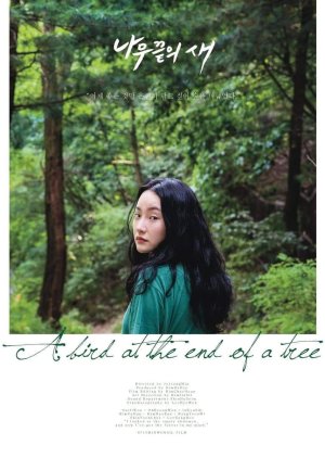 A Bird at the End of a Tree (2019) poster