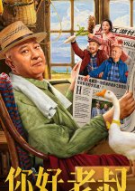 Hello Uncle Chinese Movie photo