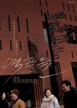 Moments of Role Korean Movie photo