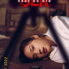 SLR Thai Movie photo