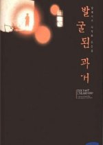 Straits of Chosun Korean Movie photo