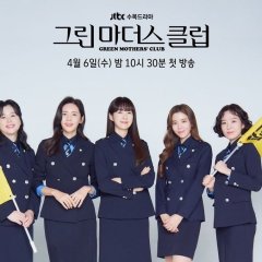 Green Mothers' Club cast: Who is in the Korean drama?, TV & Radio, Showbiz & TV