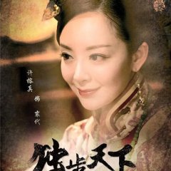 Rule the World Chinese Drama photo