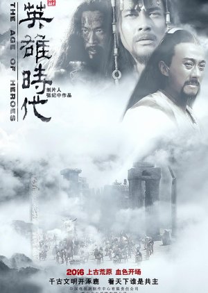 The Age of Heroes (2015) poster