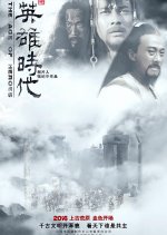 The Age of Heroes Chinese Drama photo