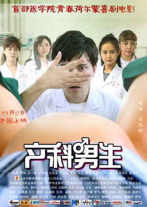 Obstetric Boys (2018) poster