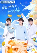 Three Youths Chinese TV Program photo