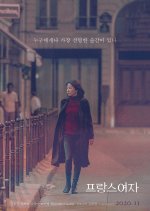 A French Woman Korean Movie photo