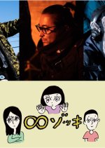 Zokki: The Series Japanese Drama photo