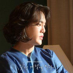 Drama Special Season 13: Let's Meet in an Unfamiliar Season Korean Drama photo