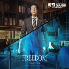 Doctor Lawyer Korean Drama photo