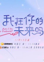 Am I in Your Future? Chinese TV Program photo