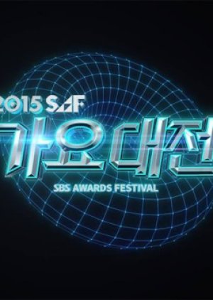 2015 SBS Gayo Daejeon (2015) poster