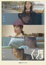 Love Lock Korean Drama(2022) photo