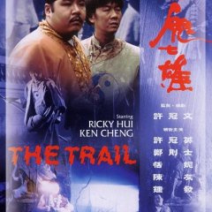 The Trail Hong Kong Movie(1983) photo