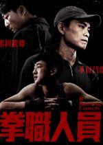 A Boxing Coach Taiwanese Movie photo