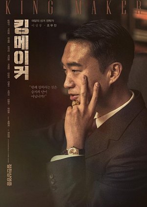 Lee Jin Pyo | Kingmaker: A Raposa da Eleição