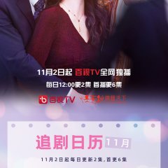 Time Reflection Chinese Drama photo