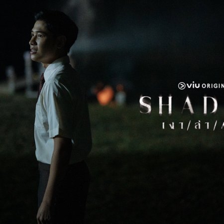 Shadow (2023)