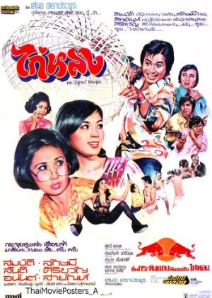 Kai Long (1976) poster