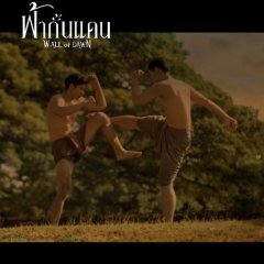 Wall of Dawn Thai Drama photo