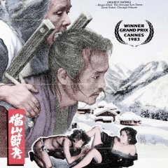 The Ballad of Narayama Japanese Movie(1983) photo