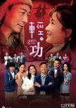 Go With the Float hong kong drama review
