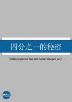 Summer Code Chinese Drama photo