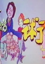 Fame of Chess Hong Kong Movie photo