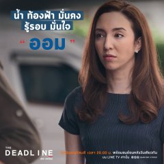 The Deadline Thai Drama(2018) photo