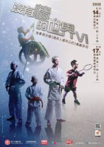 A Wall-less World 6 Hong Kong Drama photo