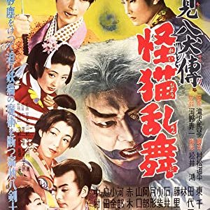 Satomi Hakkenden Part 3 Phantom Cat Ranbu (1954)
