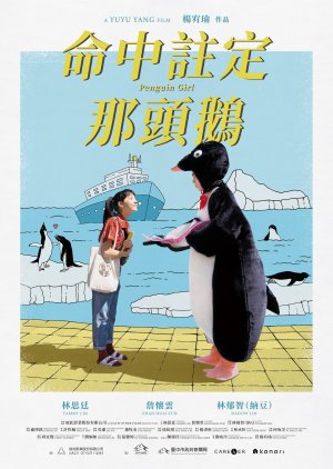 Penguin Girl (2022) poster