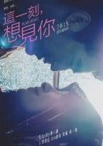 In My Heart Taiwanese Movie(2020) photo