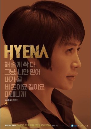 Jung Geum Ja / "Kim Hee Sun" / Jung Eun Young | Hiena