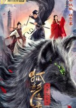 Celebrated Cases of Judge Dee: The Black Fox Chinese Movie photo