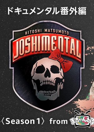 Joshimental Season 1 (2020) poster
