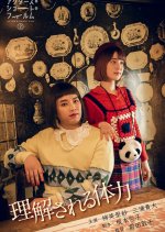 Communication to Be Understood Japanese Movie photo