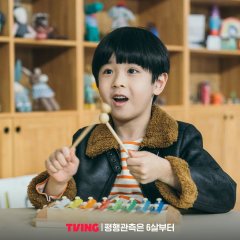 Parallel Observation Starts at the Age of 6 Korean Movie photo