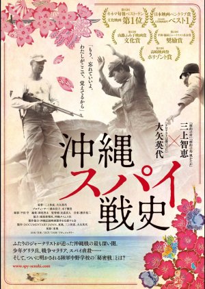 Boy Soldiers: The Secret War in Okinawa (2018) poster