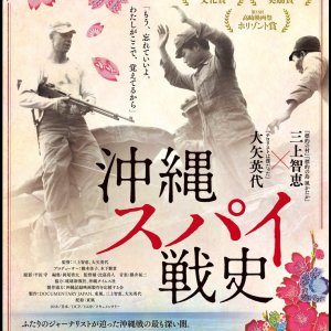 Boy Soldiers: The Secret War in Okinawa (2018)