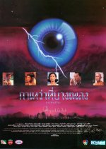 Blackbirds at Bangpleng Thai Movie photo