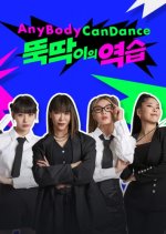 Any Body Can Dance Korean TV Program photo