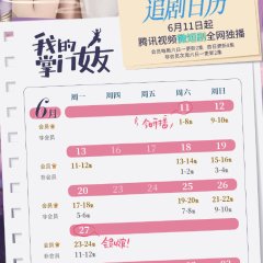 My Kung Fu Girlfriend Chinese Drama photo