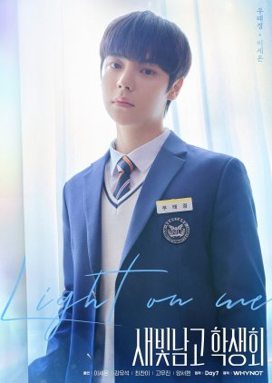 Woo Tae Kyung | Saebit Boys' High School Council