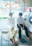 Minato Shouji Coin Laundry japanese drama review