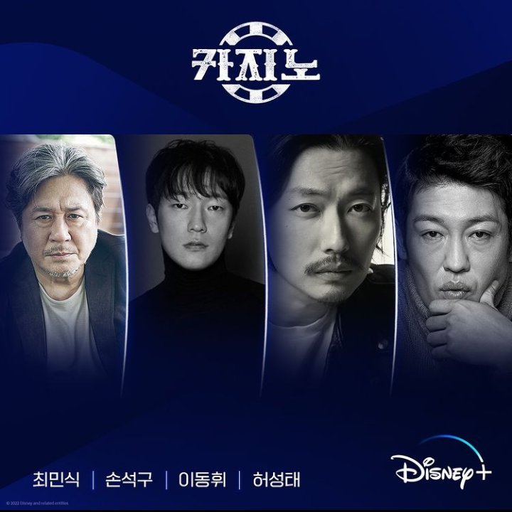 2023 Korean drama: Big Bet 赌命为王 카지노 4/DVD-9 Chinese English Subtitle Free  Region