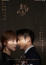 Wife's Choice Chinese Drama photo